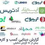 گزارش-دیتایی-کسب-و-کارهای-ایرانی